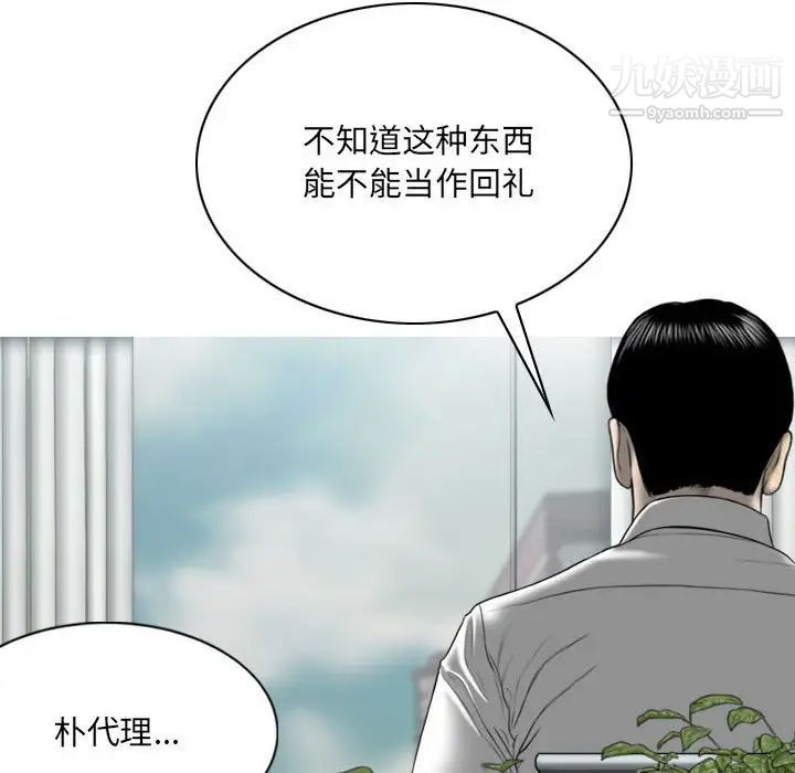因缘，第17話，第 159 页
