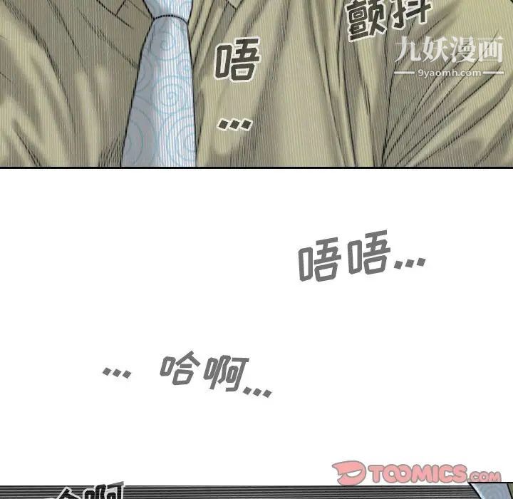 因缘，第17話，第 40 页