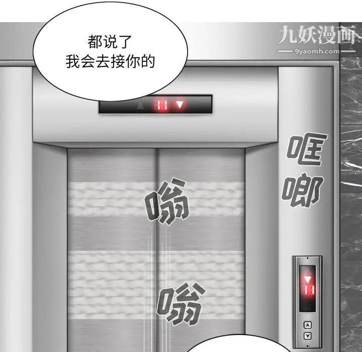 因缘，第17話，第 49 页