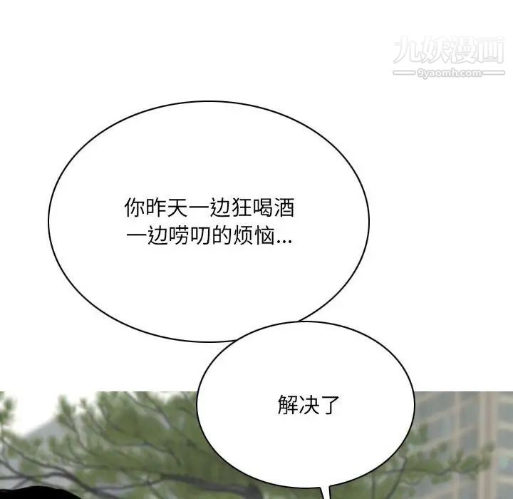 因缘，第17話，第 122 页