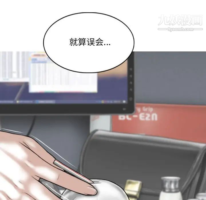 因缘，第17話，第 166 页