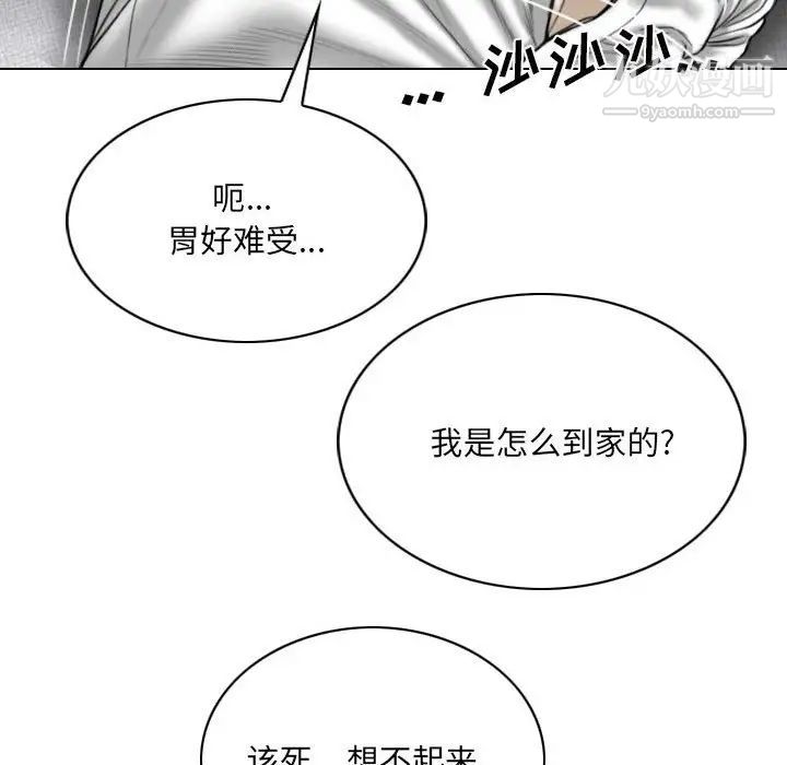因缘，第17話，第 69 页