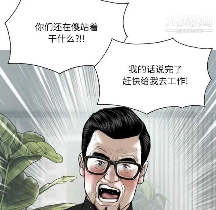 因缘，第17話，第 97 页