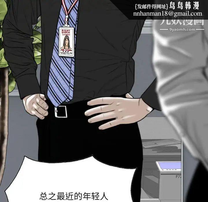 因缘，第17話，第 95 页