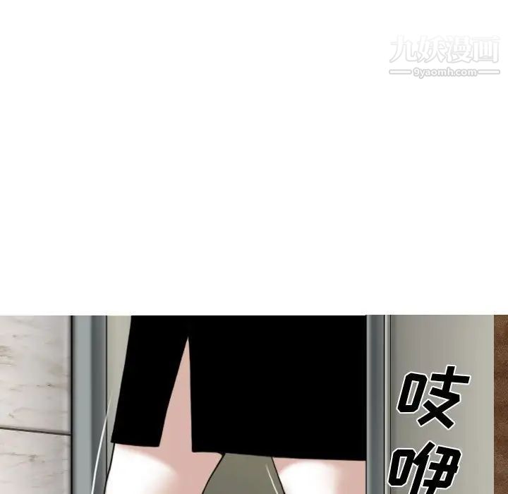 因缘，第17話，第 17 页