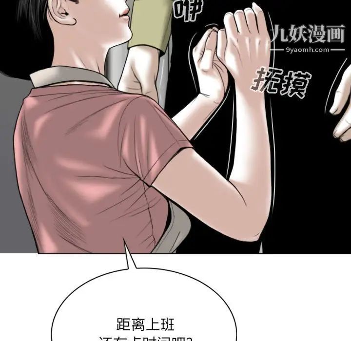 因缘，第17話，第 8 页
