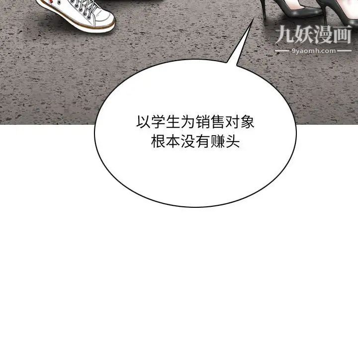 因缘，第17話，第 22 页