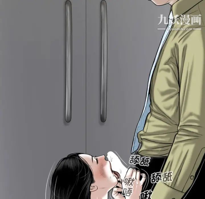 因缘，第17話，第 12 页