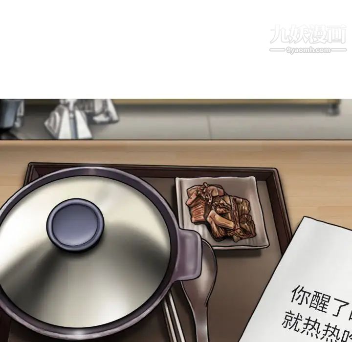 因缘，第17話，第 77 页