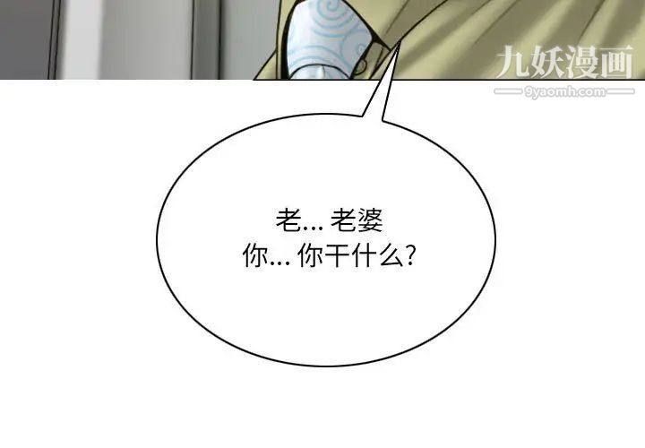 因缘，第17話，第 3 页