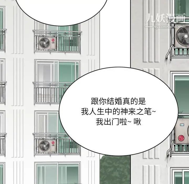 因缘，第17話，第 60 页