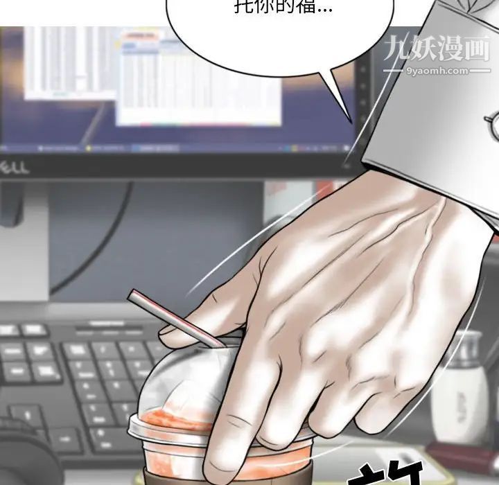 因缘，第17話，第 157 页