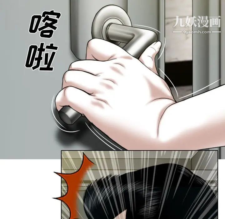 因缘，第17話，第 15 页