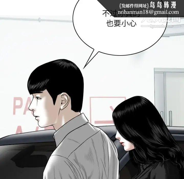 因缘，第18話，第 96 页