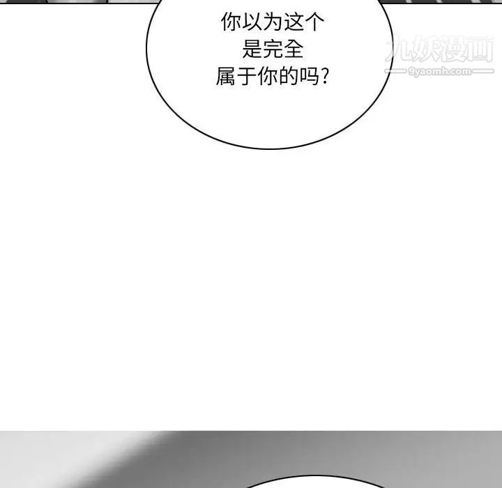 因缘，第18話，第 34 页