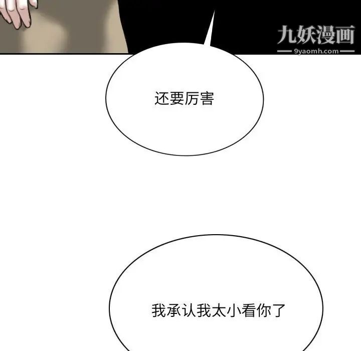 因缘，第18話，第 5 页