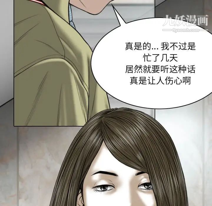 因缘，第18話，第 25 页