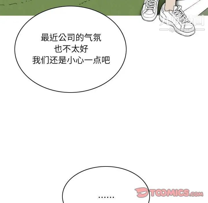 因缘，第18話，第 44 页