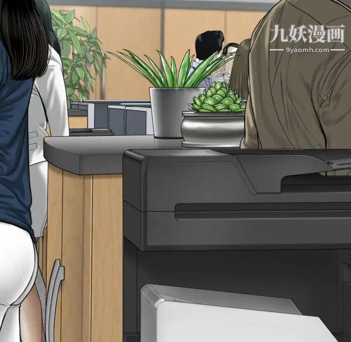 因缘，第18話，第 11 页