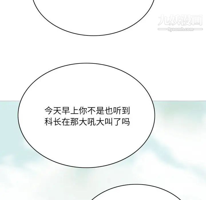 因缘，第18話，第 40 页