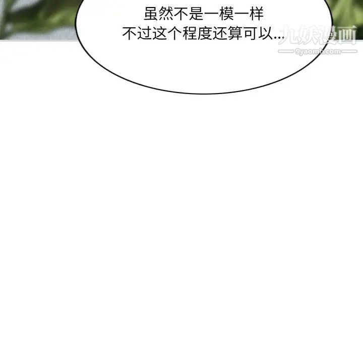 因缘，第18話，第 166 页