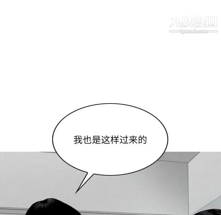 因缘，第18話，第 69 页