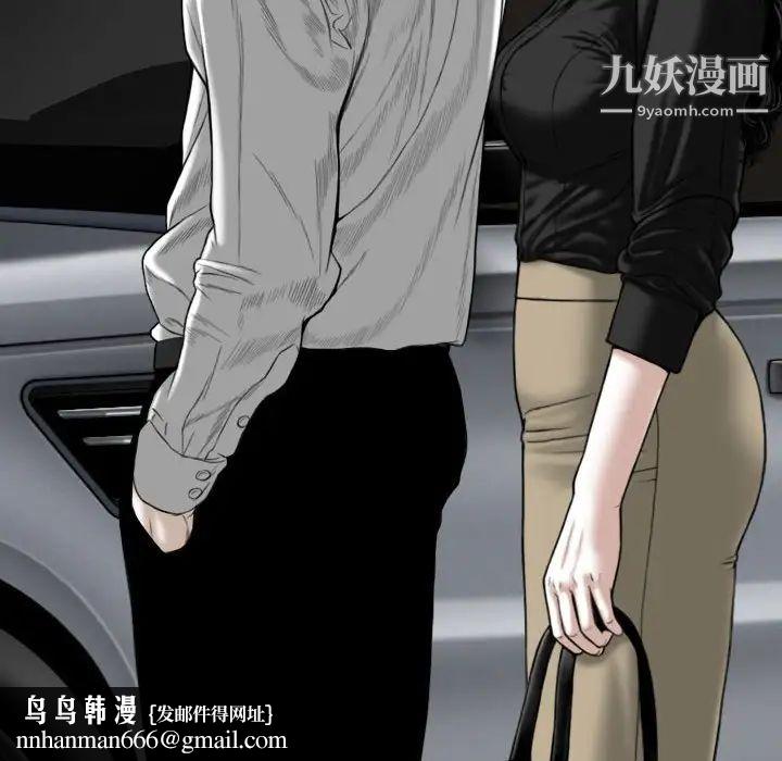 因缘，第18話，第 97 页