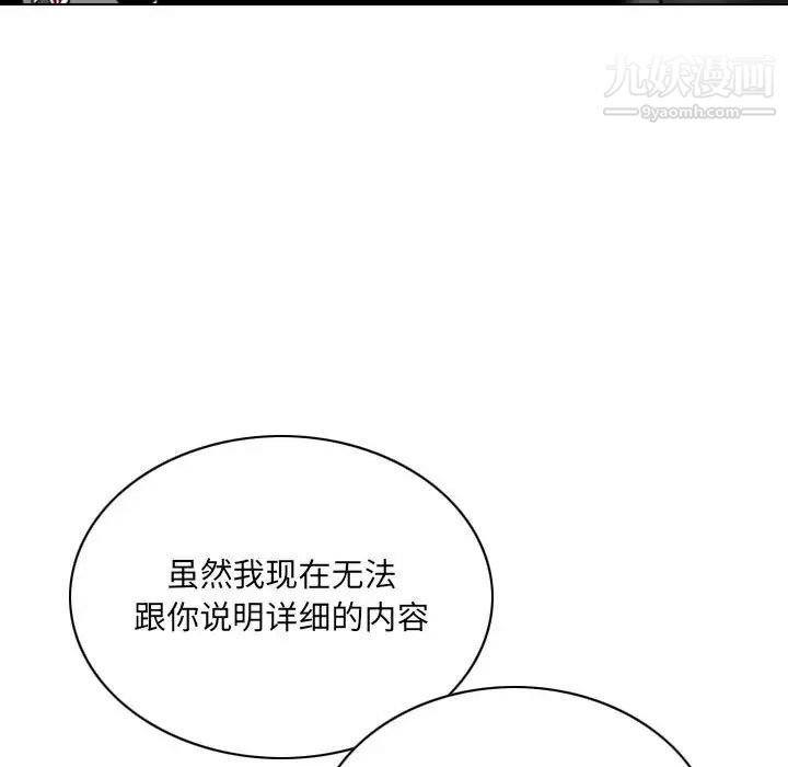 因缘，第18話，第 95 页