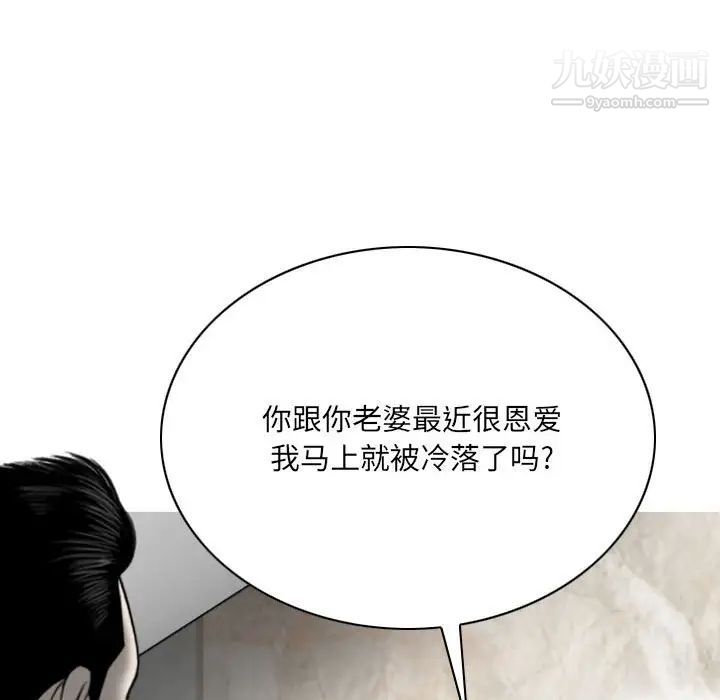 因缘，第18話，第 21 页