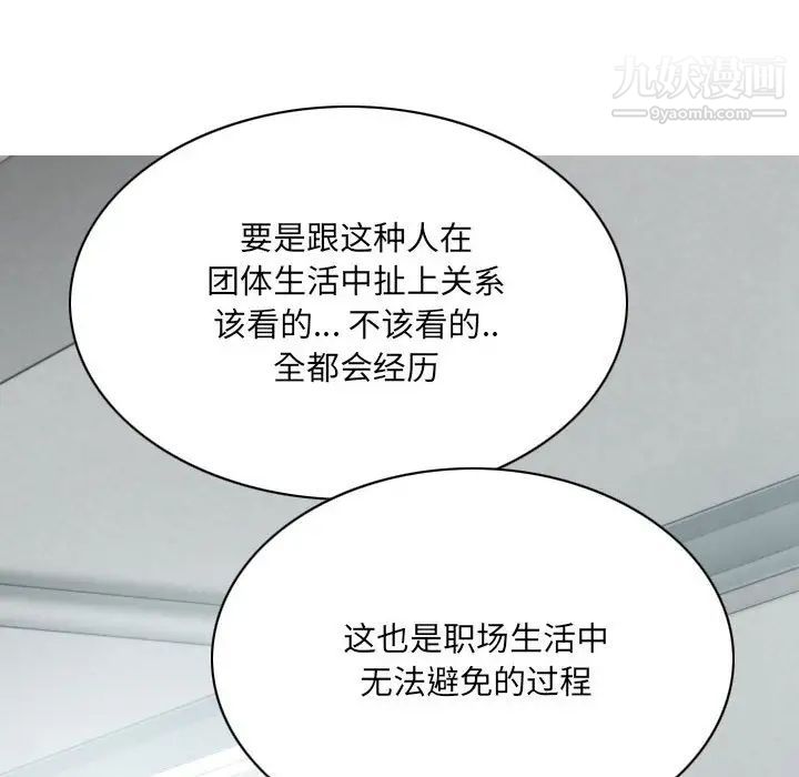 因缘，第18話，第 65 页