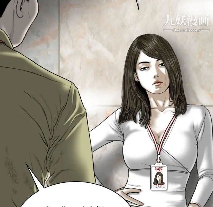 因缘，第18話，第 22 页
