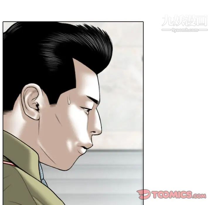 因缘，第18話，第 28 页