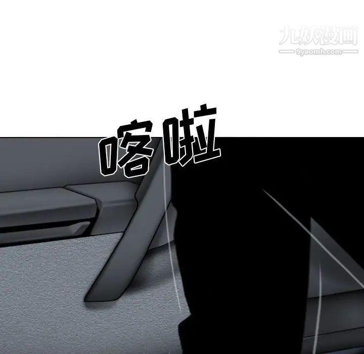 因缘，第18話，第 77 页