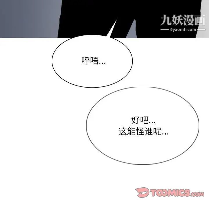 因缘，第18話，第 52 页