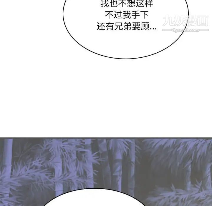 因缘，第18話，第 184 页