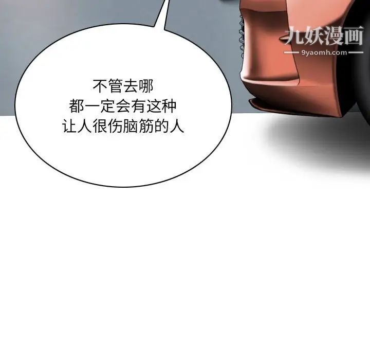 因缘，第18話，第 64 页