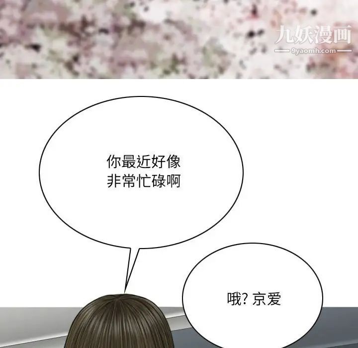 因缘，第18話，第 15 页