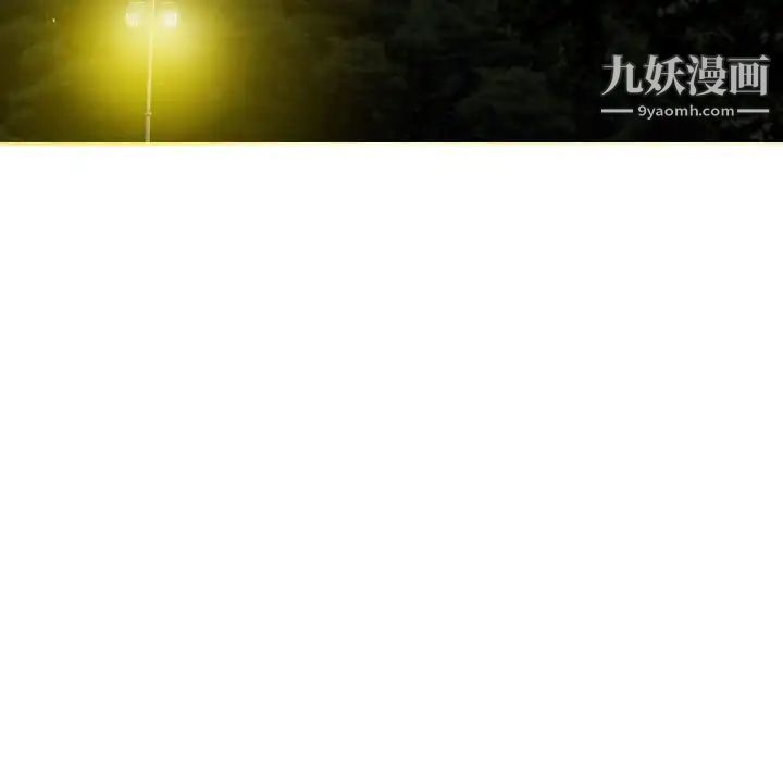 因缘，第19話，第 5 页
