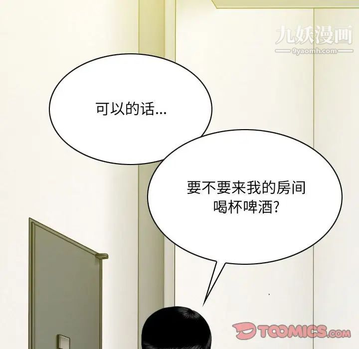 因缘，第19話，第 44 页