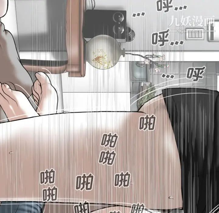 因缘，第19話，第 103 页