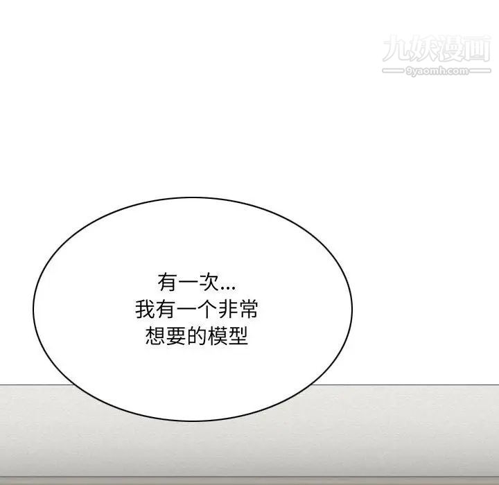 因缘，第19話，第 166 页