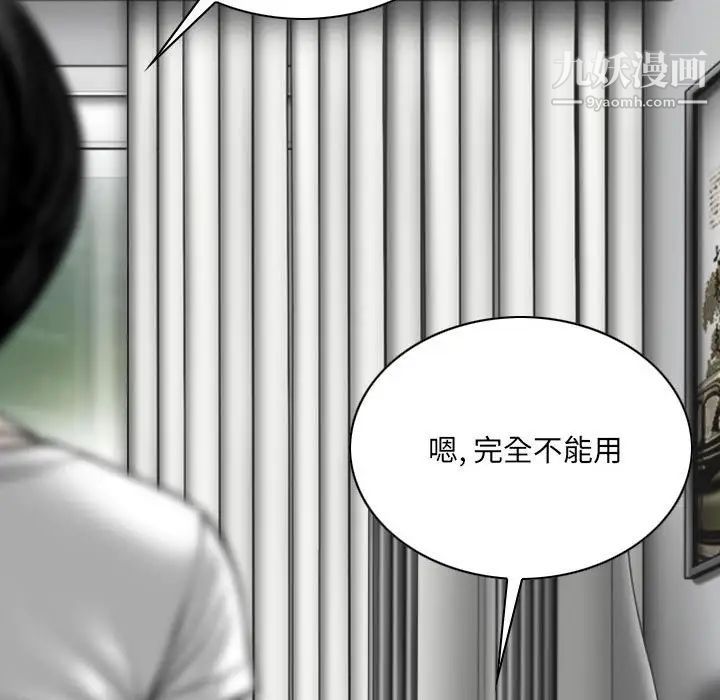 因缘，第19話，第 65 页