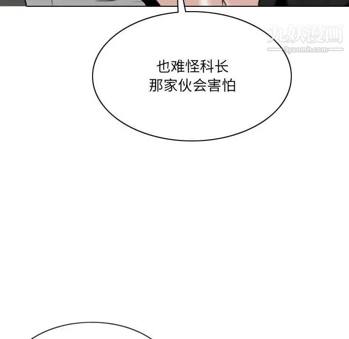 因缘，第19話，第 8 页