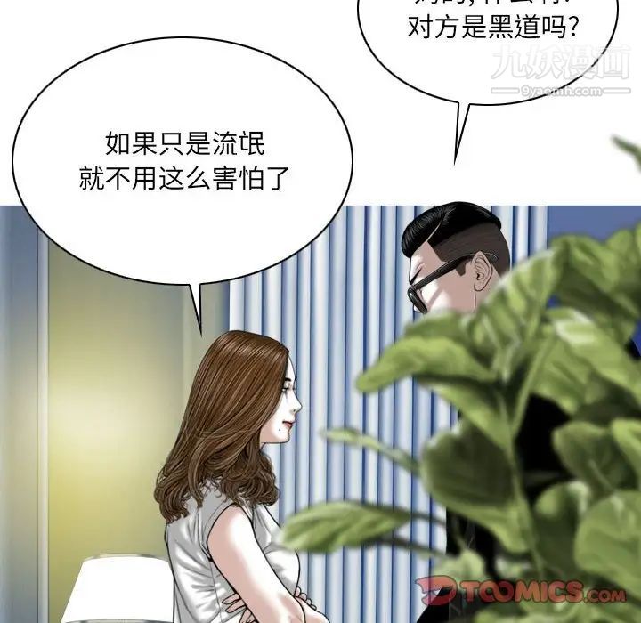 因缘，第19話，第 12 页