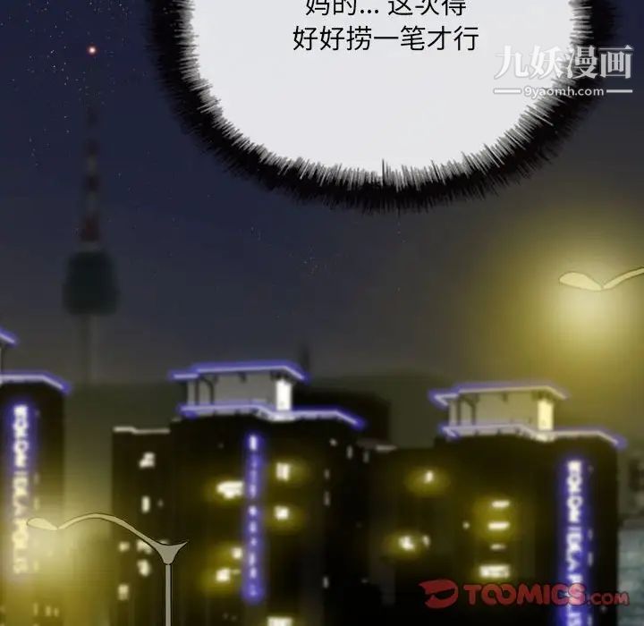 因缘，第19話，第 28 页