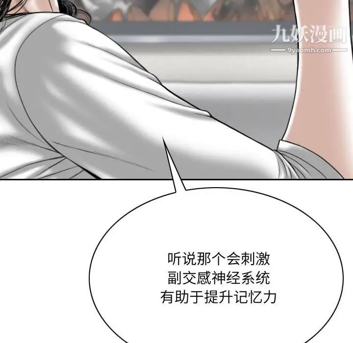 因缘，第19話，第 185 页