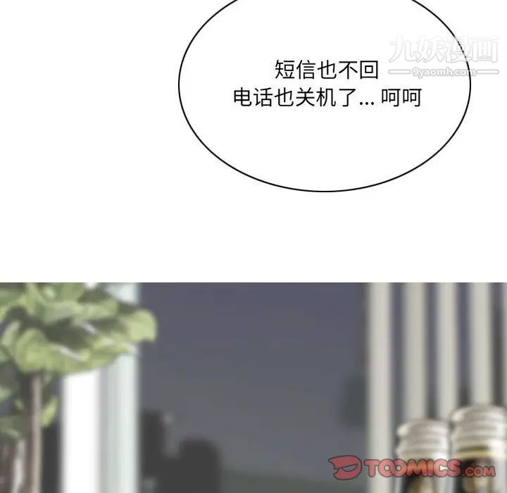 因缘，第19話，第 52 页