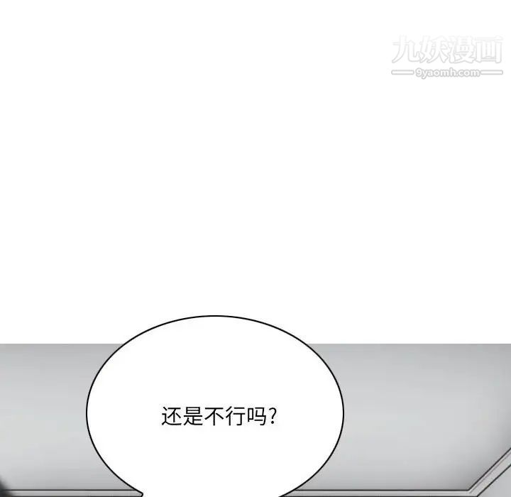 因缘，第19話，第 64 页