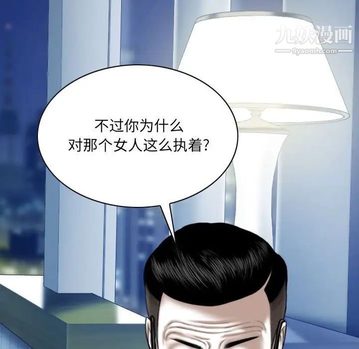 因缘，第19話，第 15 页