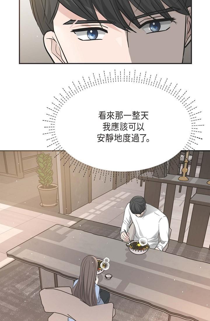 可疑的代表，第14話-兩人間的微妙氣氛，第 40 页
